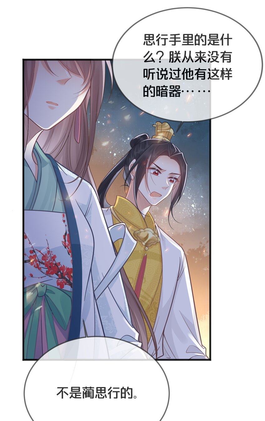 073 我已经死了-第74话