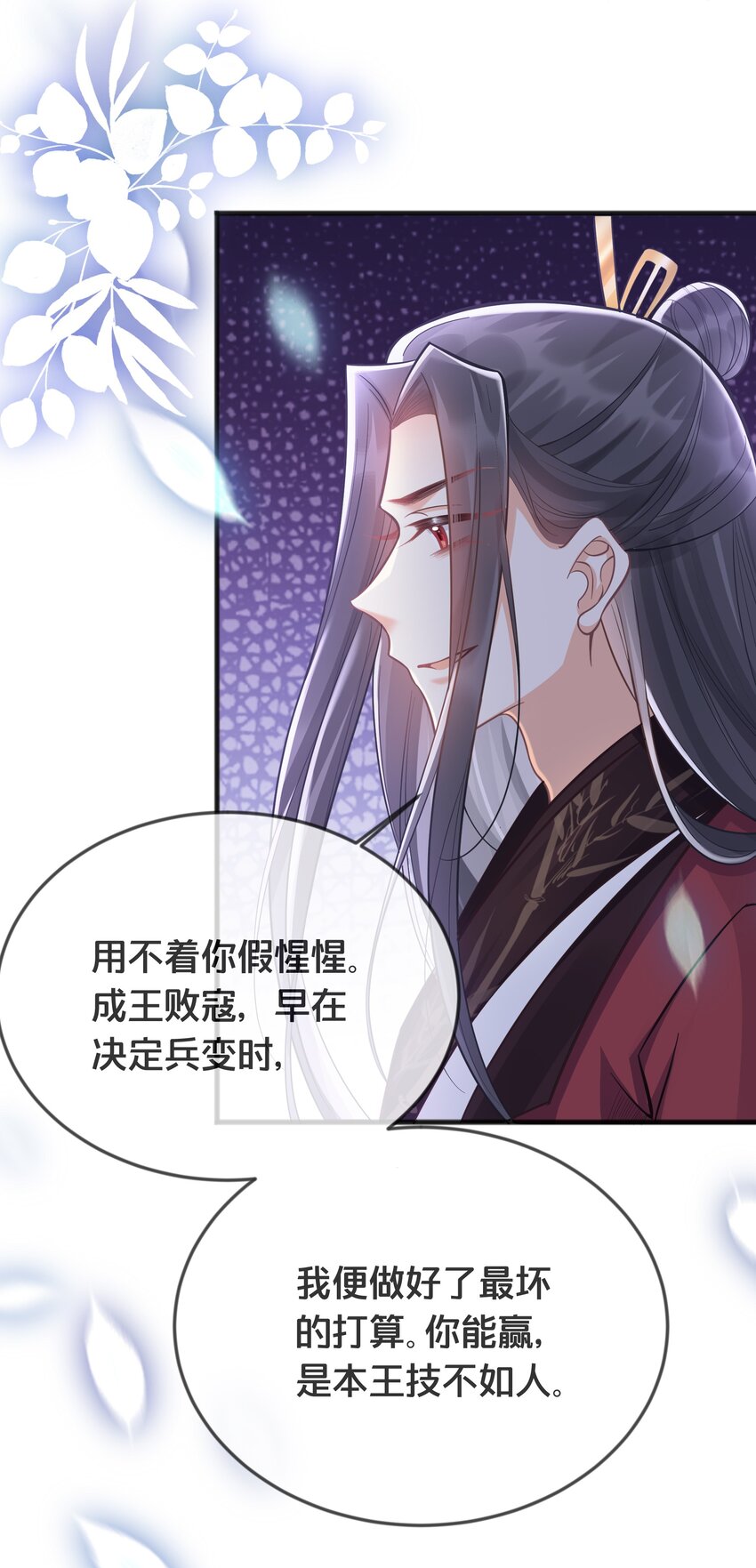 073 我已经死了-第74话
