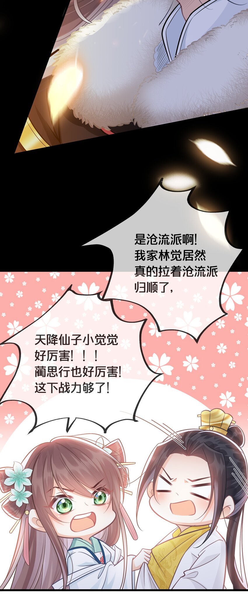 073 我已经死了-第74话