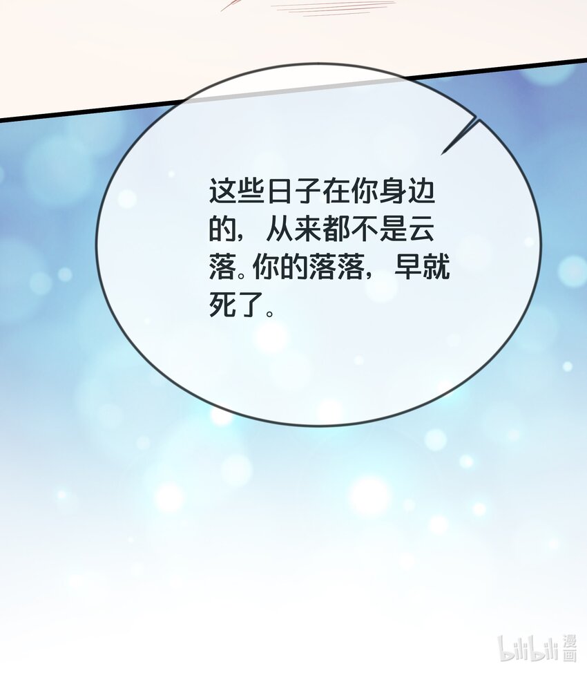 073 我已经死了-第74话