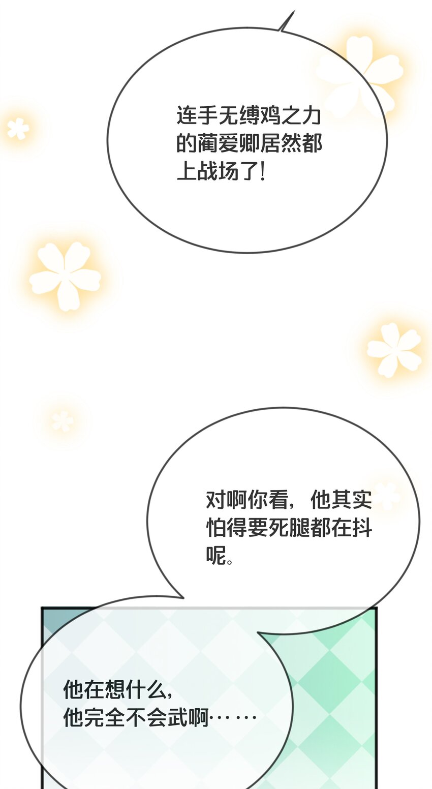 073 我已经死了-第74话