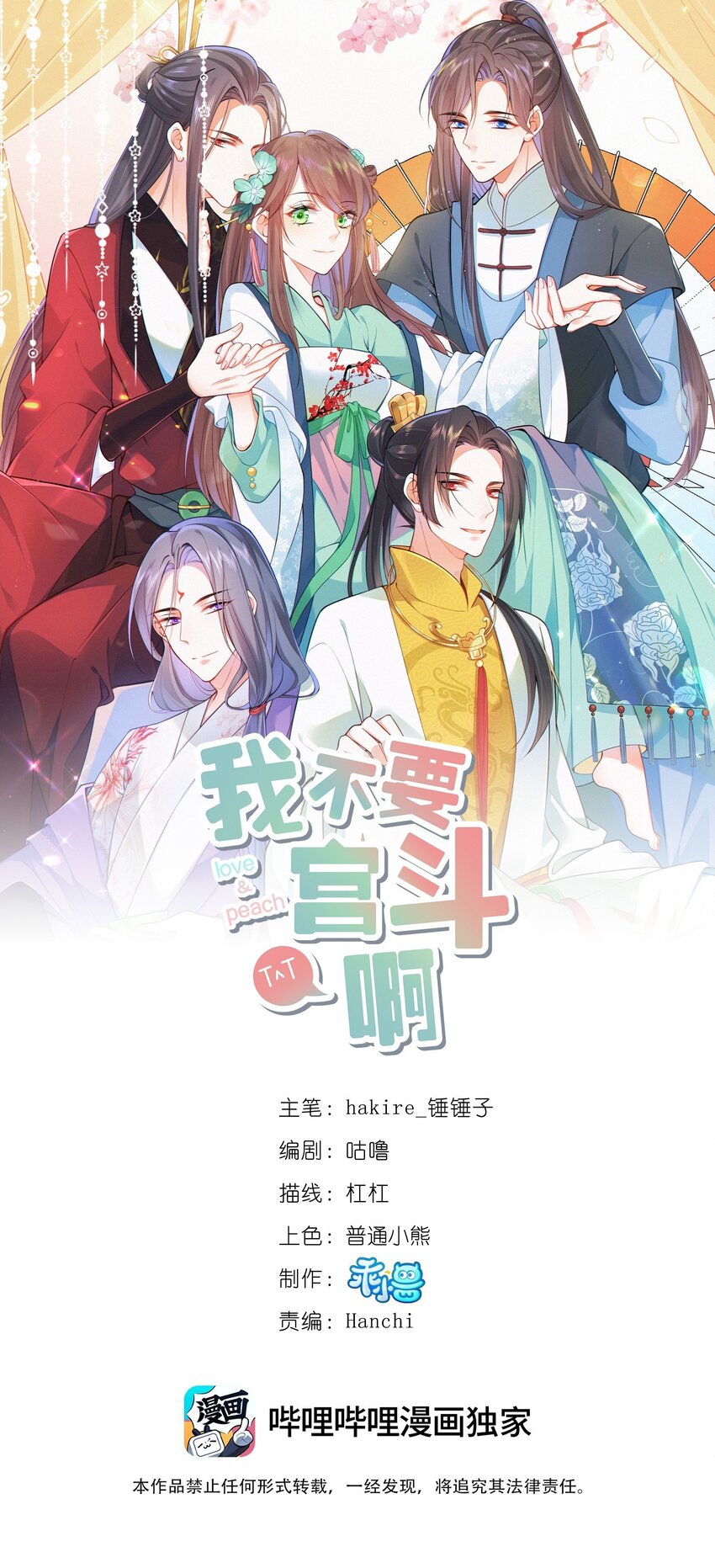 075 在一起(1/2)-第76话
