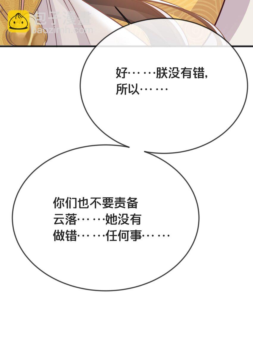 075 在一起(1/2)-第76话