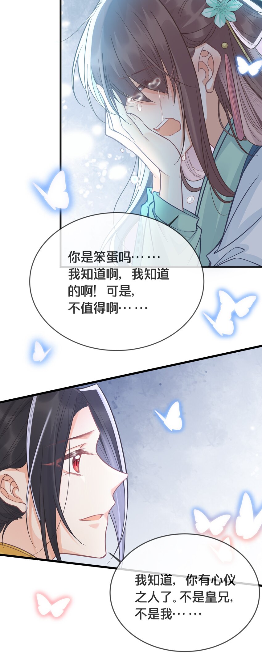 075 在一起(1/2)-第76话