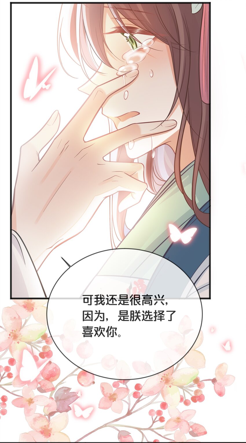 075 在一起(1/2)-第76话