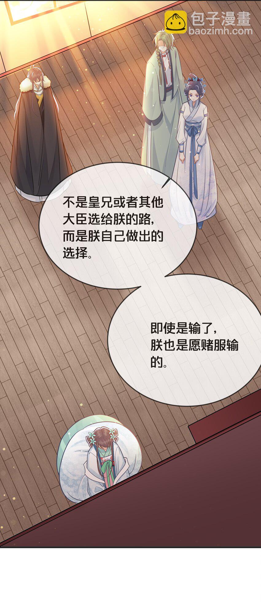 075 在一起(1/2)-第76话