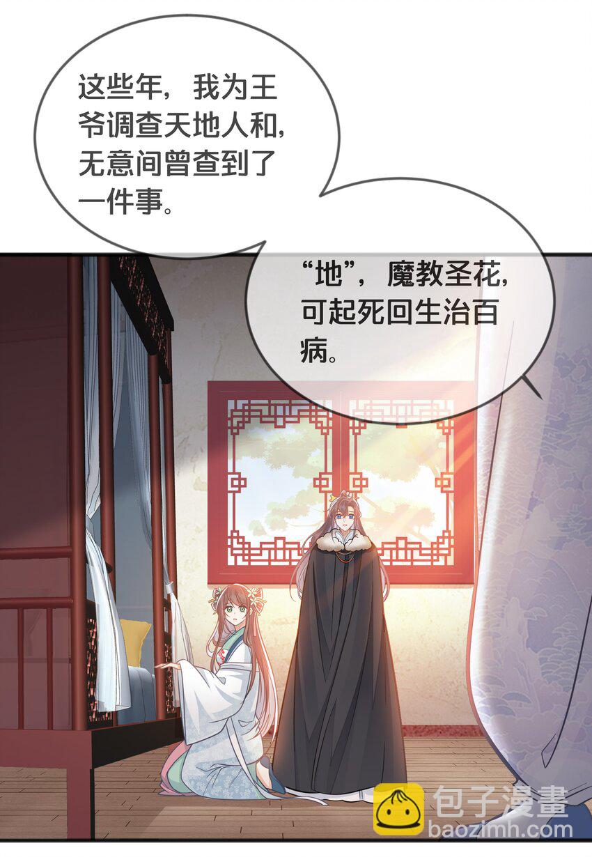075 在一起(1/2)-第76话