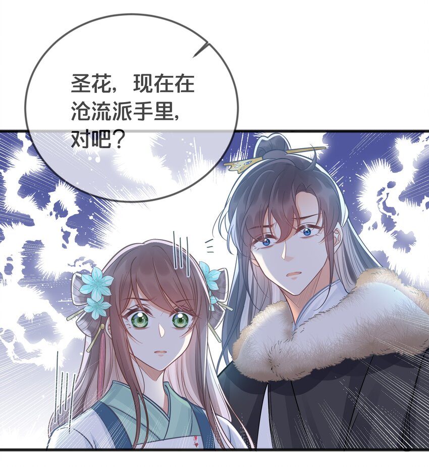 075 在一起(1/2)-第76话
