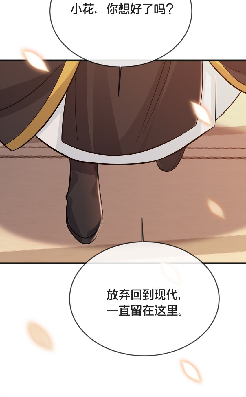 075 在一起(1/2)-第76话