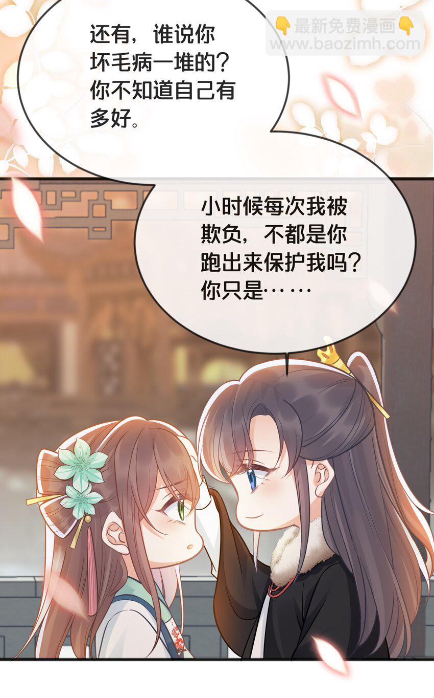 075 在一起(1/2)-第76话