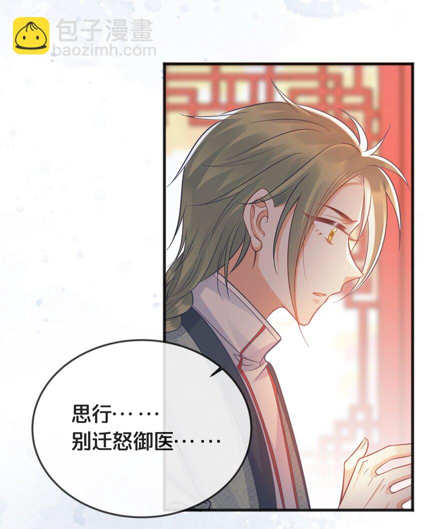 075 在一起(1/2)-第76话