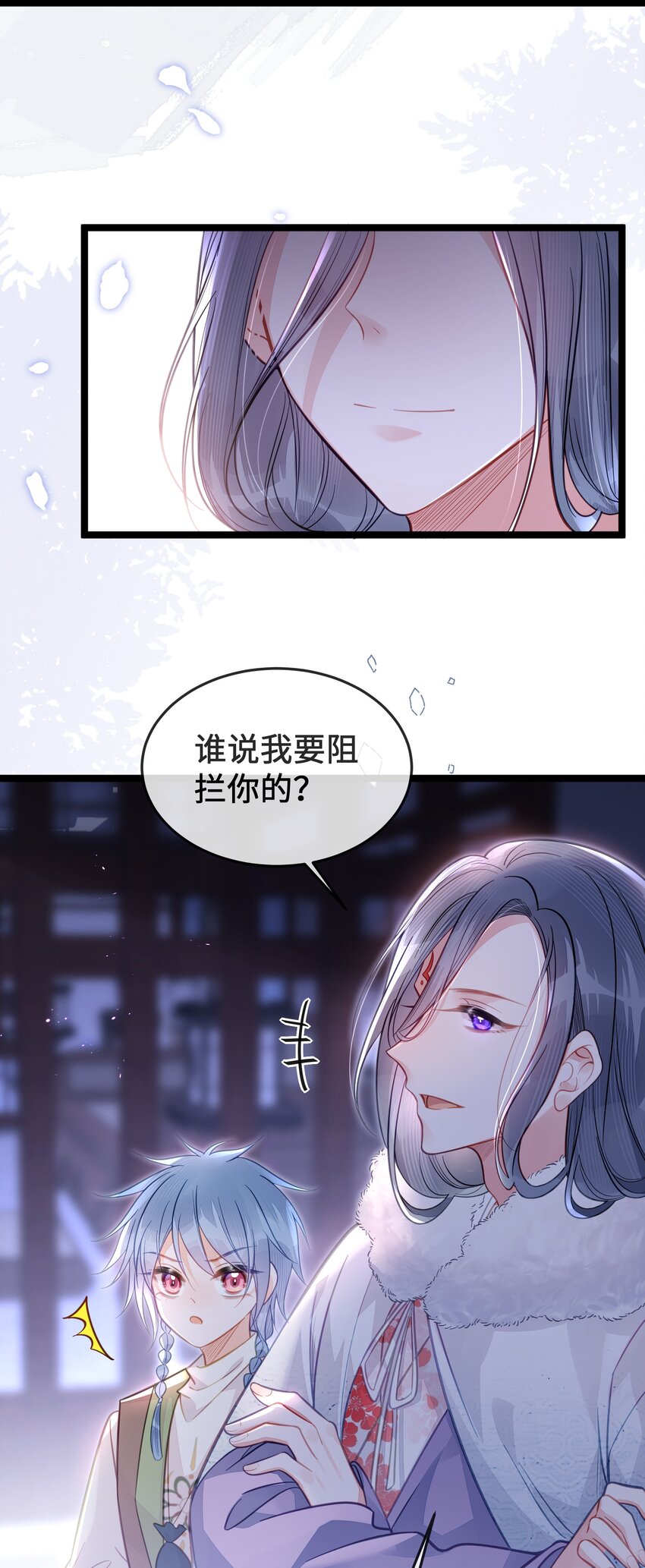 077 和解-第78话