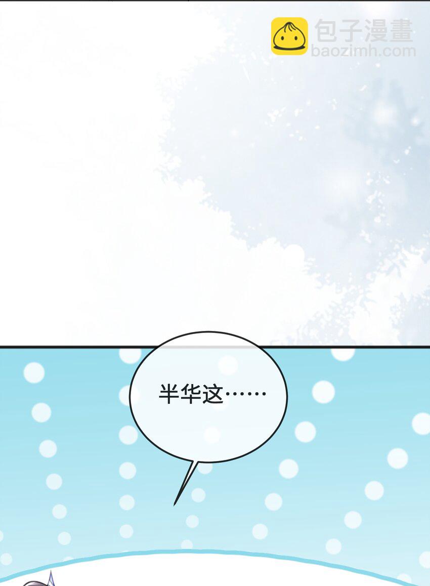 077 和解-第78话