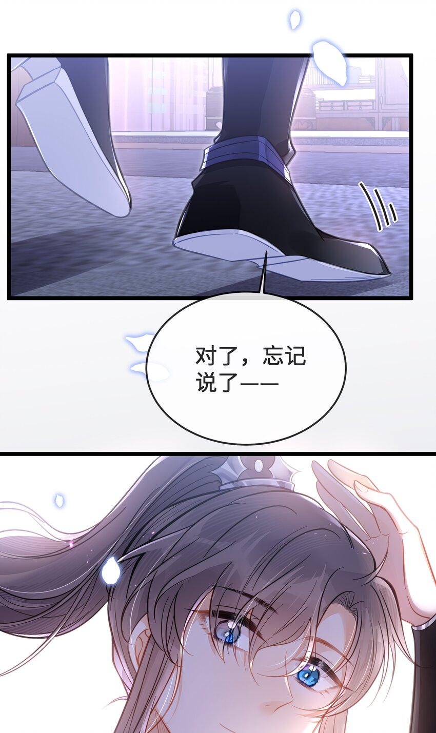 077 和解-第78话