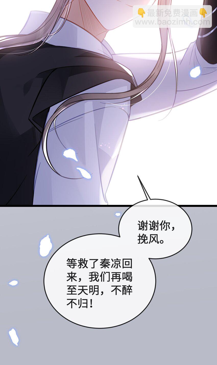 077 和解-第78话