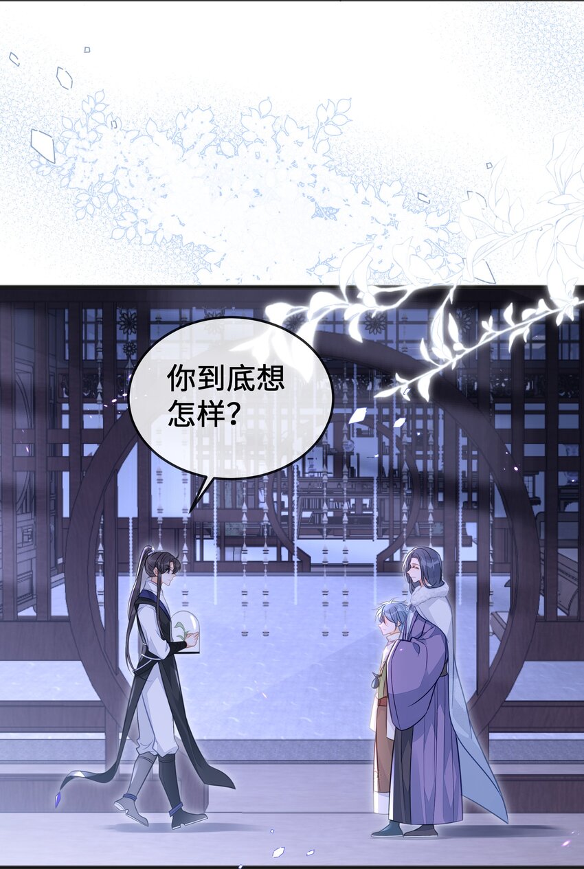 077 和解-第78话