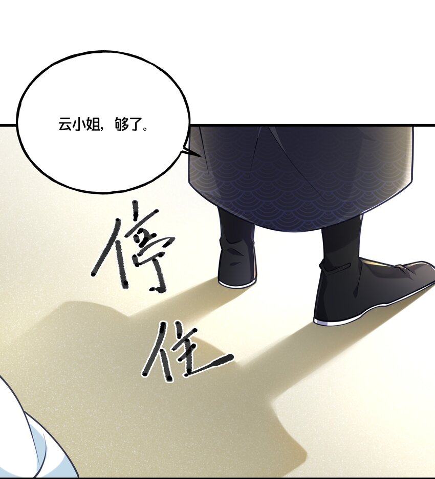 009 轻薄朕？斩了！-第10话