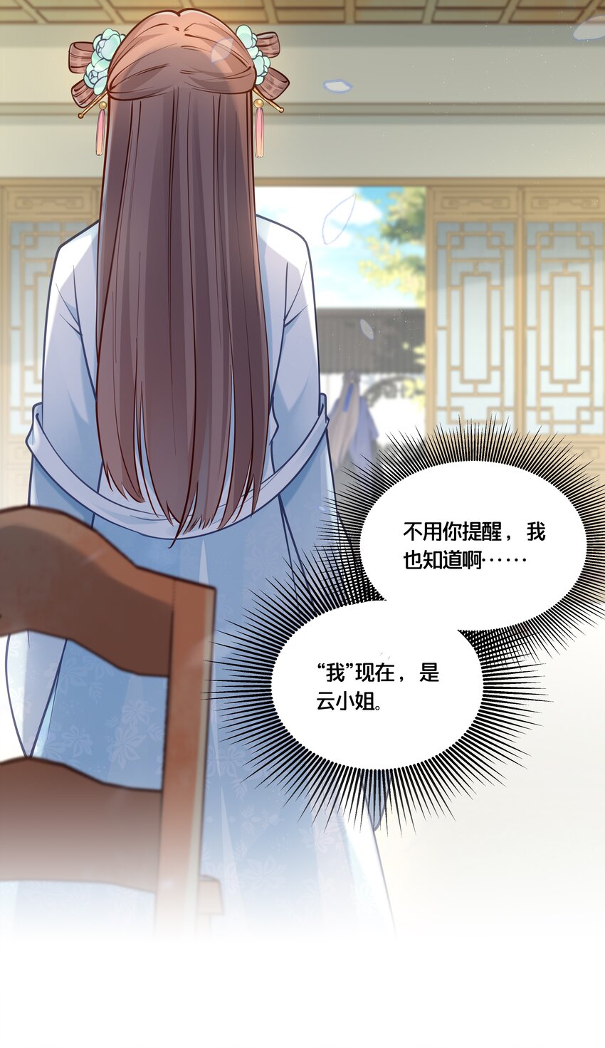 009 轻薄朕？斩了！-第10话