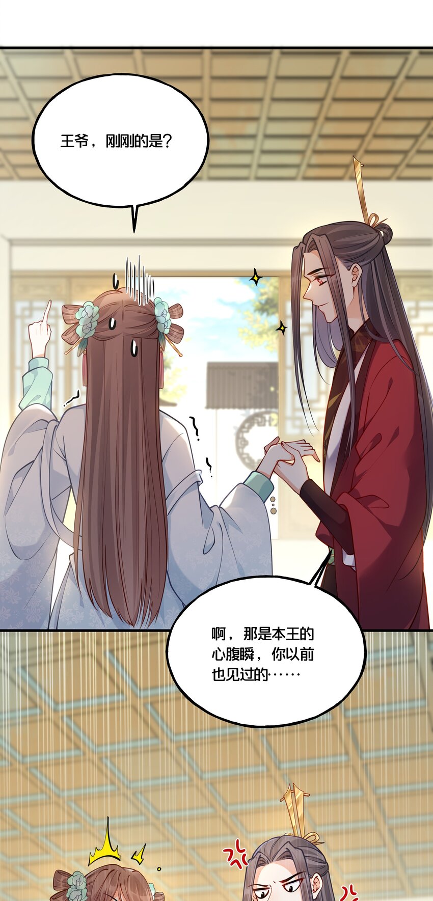 009 轻薄朕？斩了！-第10话