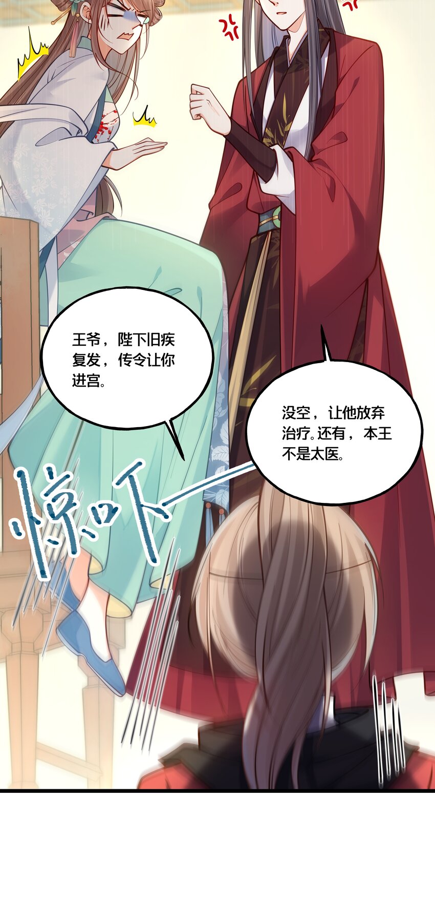 009 轻薄朕？斩了！-第10话