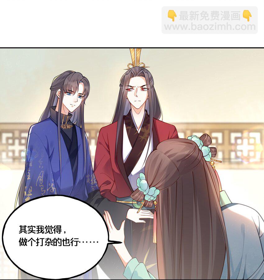 009 轻薄朕？斩了！-第10话