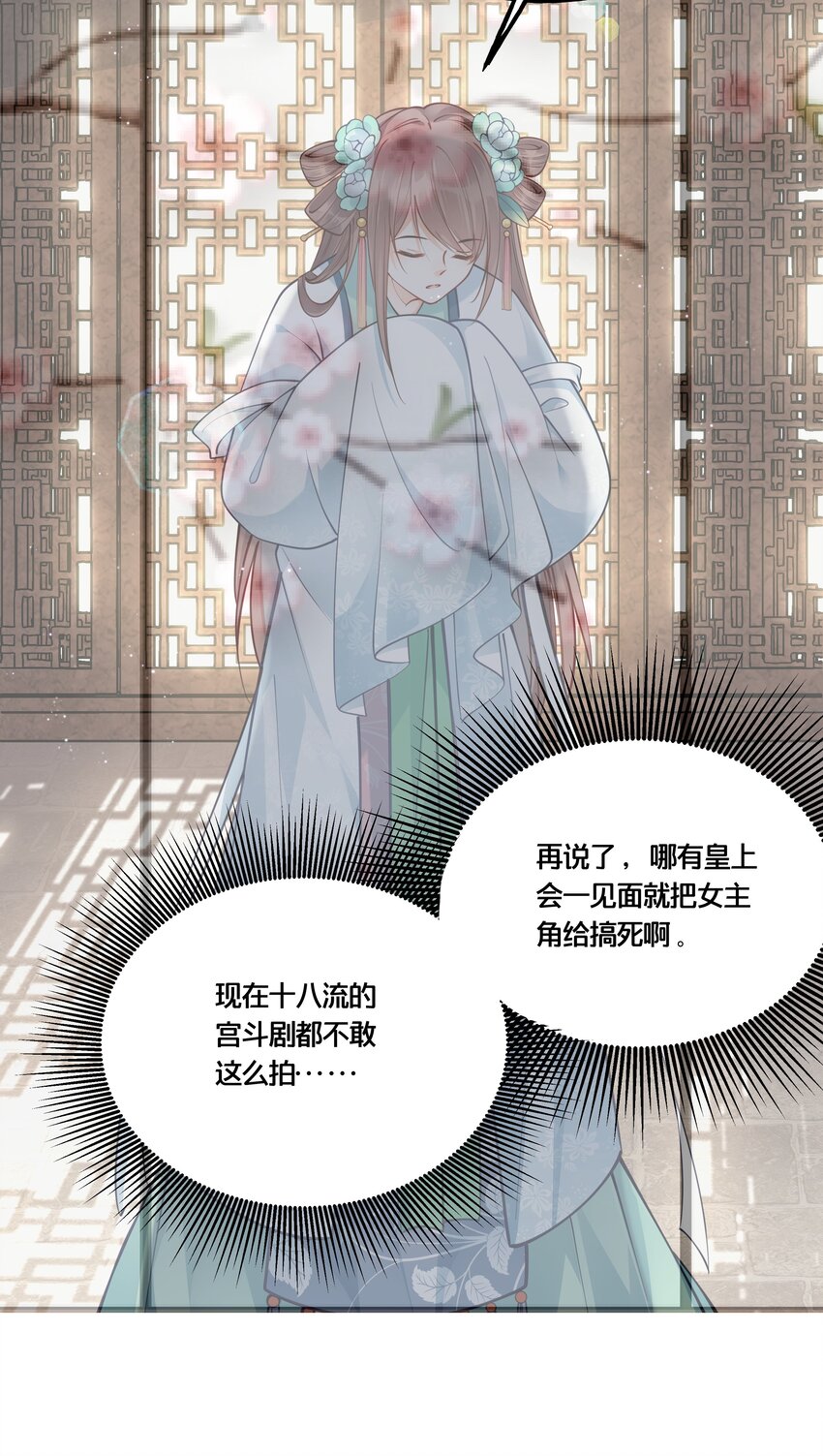 009 轻薄朕？斩了！-第10话