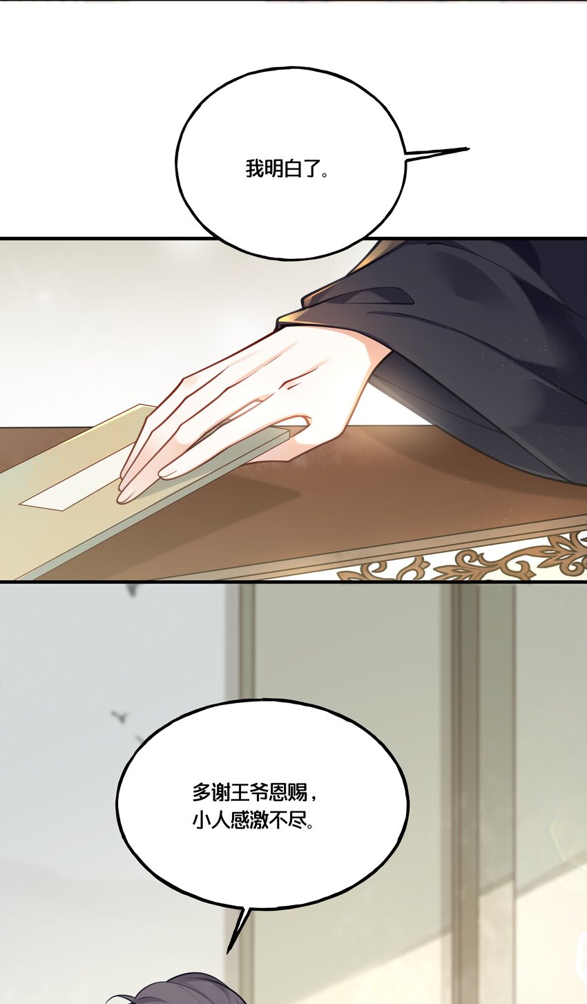 009 轻薄朕？斩了！-第10话