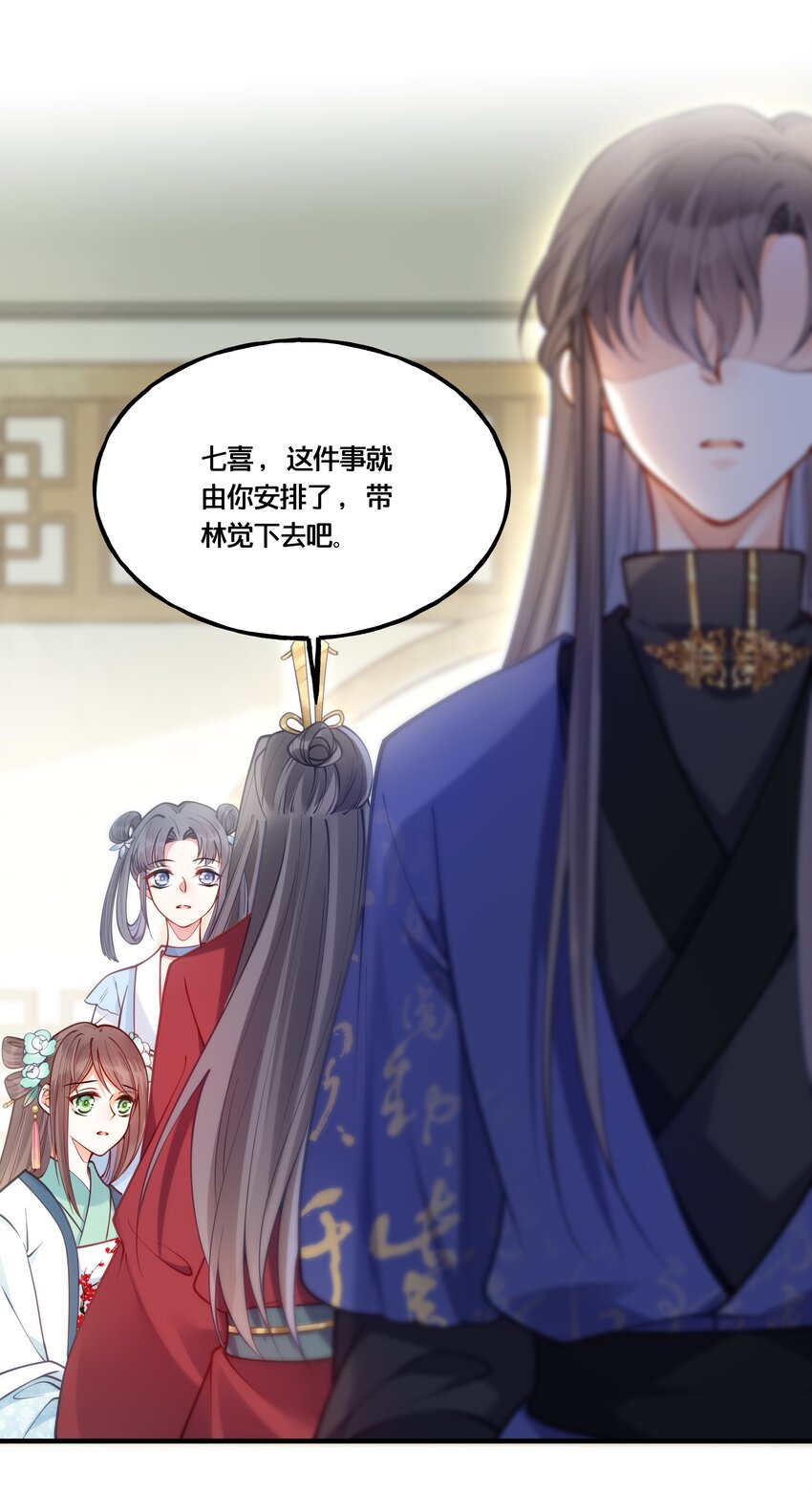 009 轻薄朕？斩了！-第10话