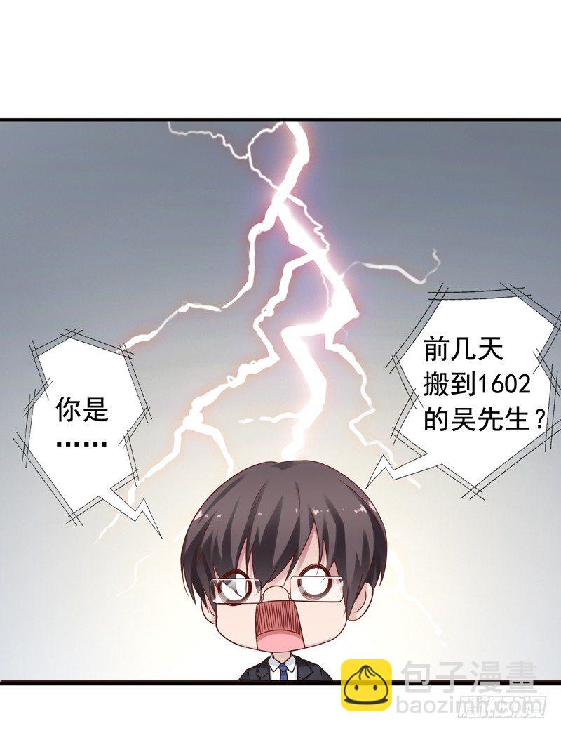 第2回 猝不及防的壁咚和告白-第2话