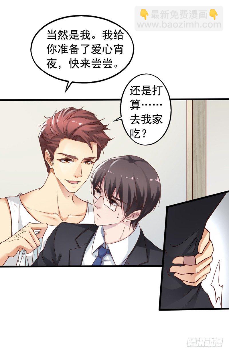 第2回 猝不及防的壁咚和告白-第2话