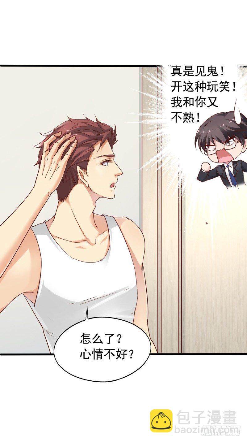 第2回 猝不及防的壁咚和告白-第2话