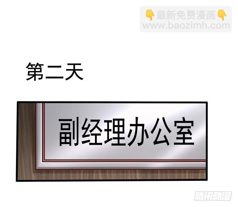 第2回 猝不及防的壁咚和告白-第2话