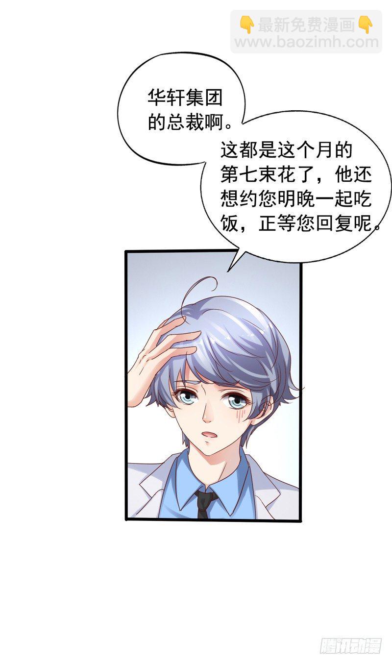 第2回 猝不及防的壁咚和告白-第2话