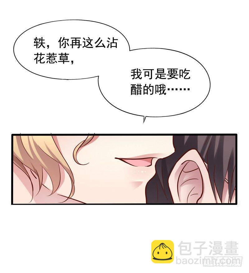 第2回 猝不及防的壁咚和告白-第2话