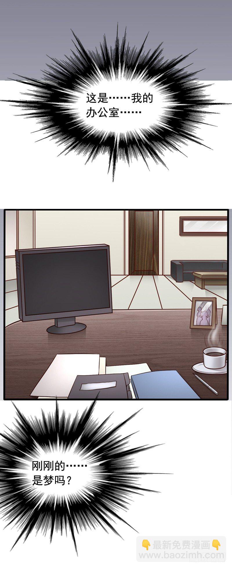 第2回 猝不及防的壁咚和告白-第2话