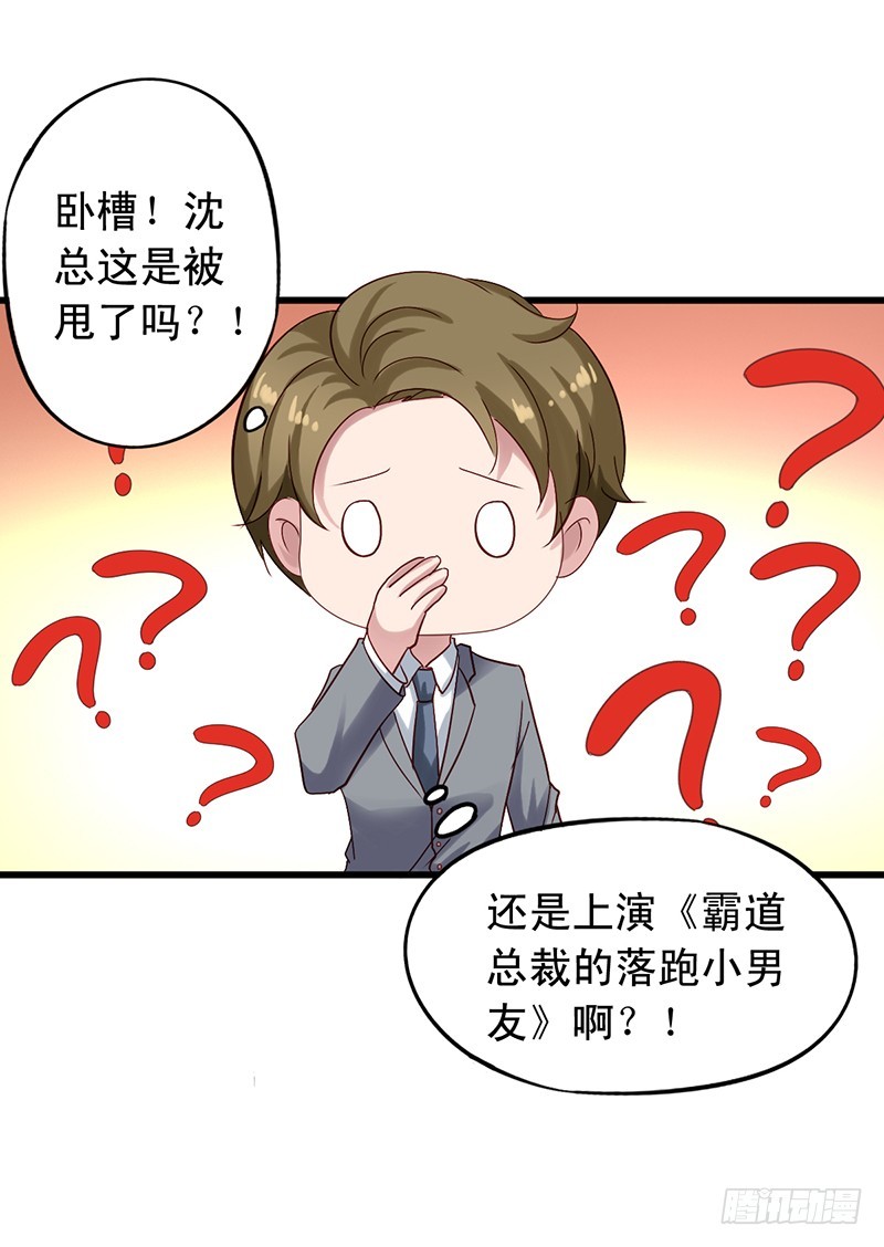 第100回 红丝带树下的相遇-第102话