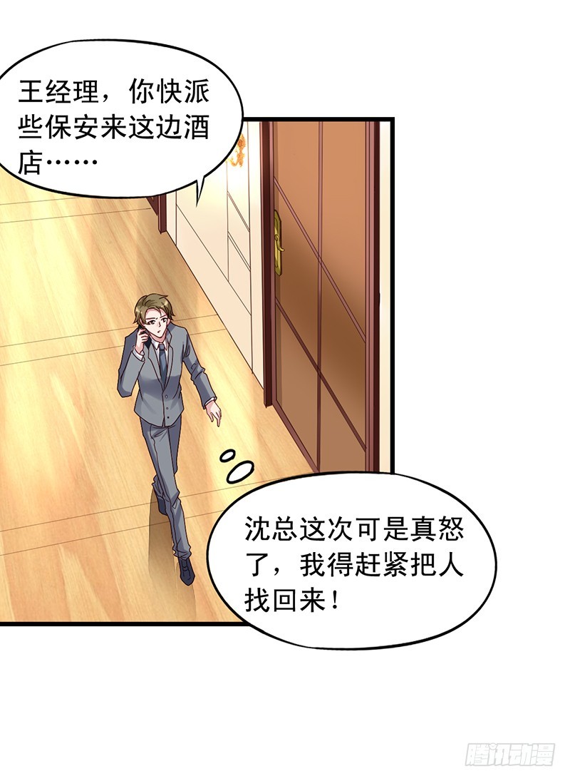 第100回 红丝带树下的相遇-第102话