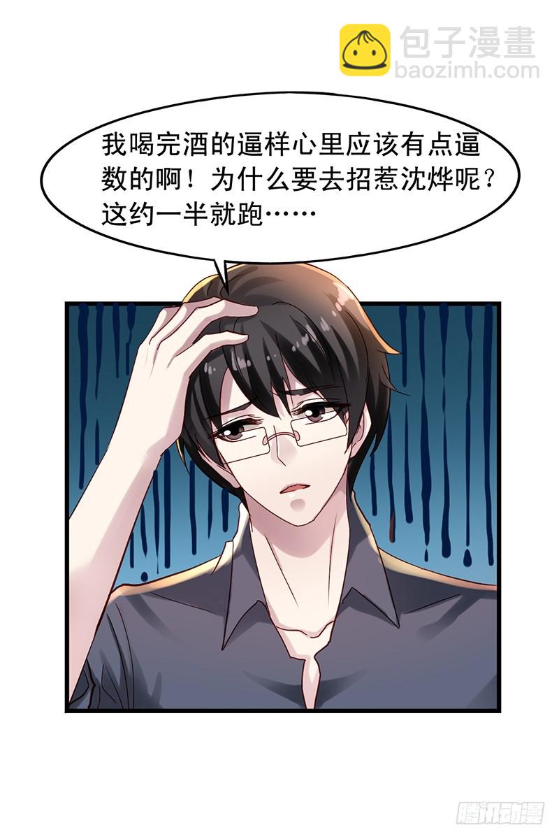 第100回 红丝带树下的相遇-第102话