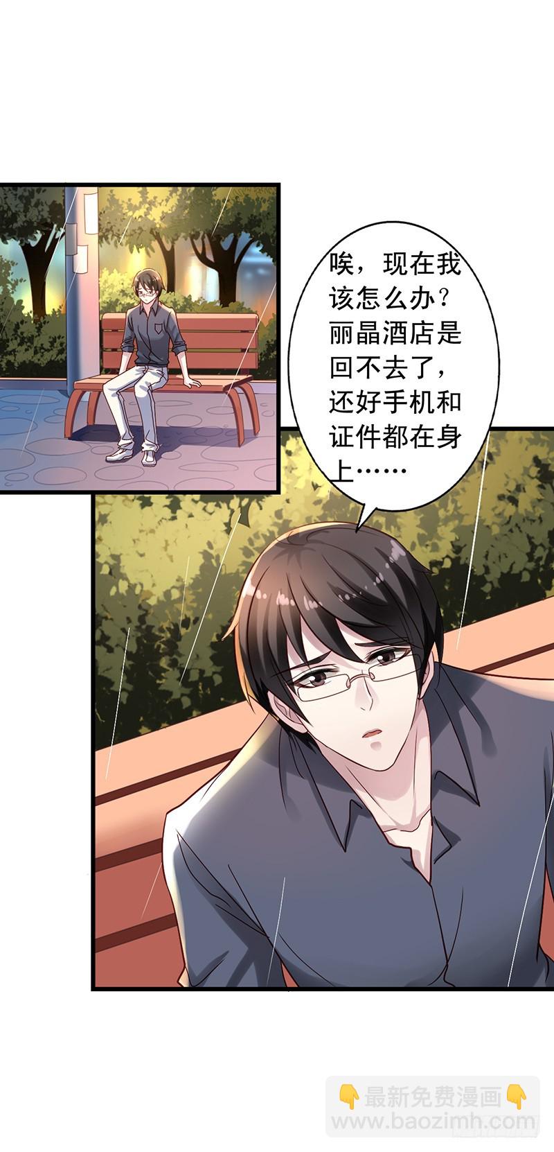 第100回 红丝带树下的相遇-第102话