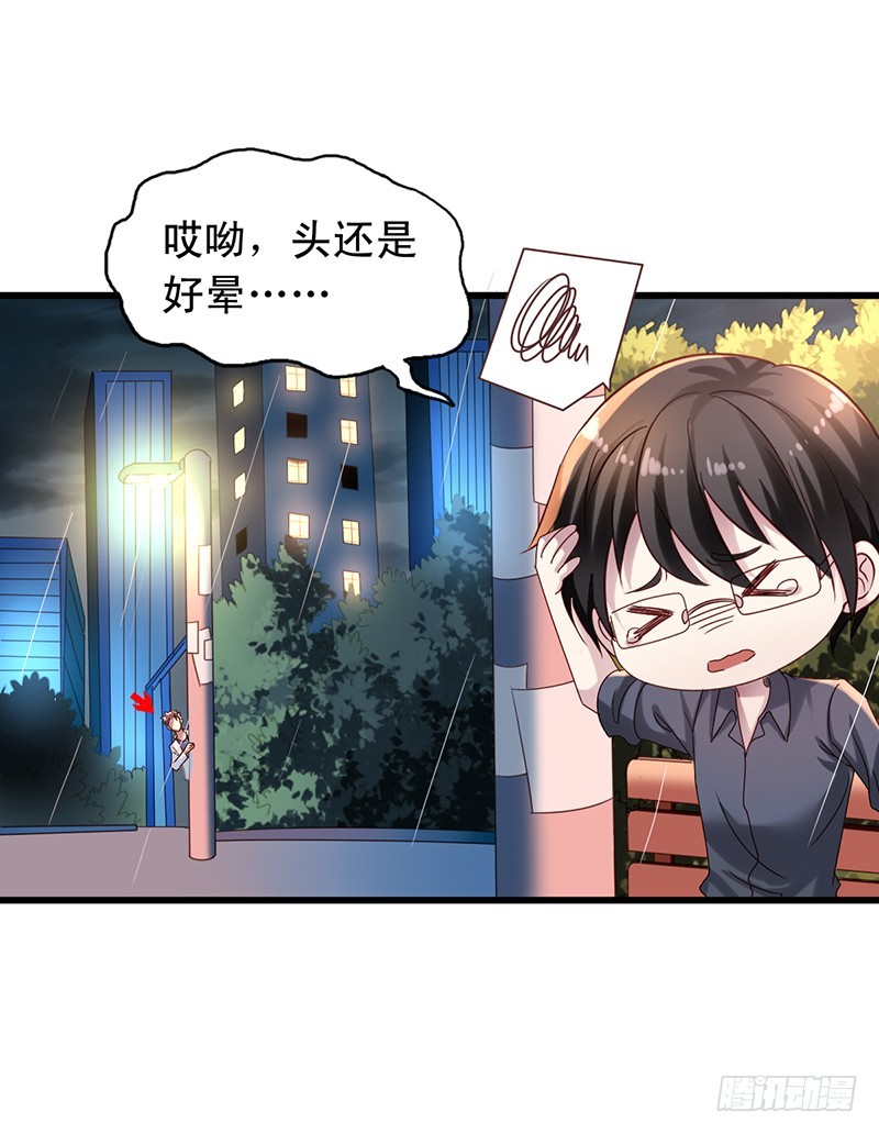 第100回 红丝带树下的相遇-第102话