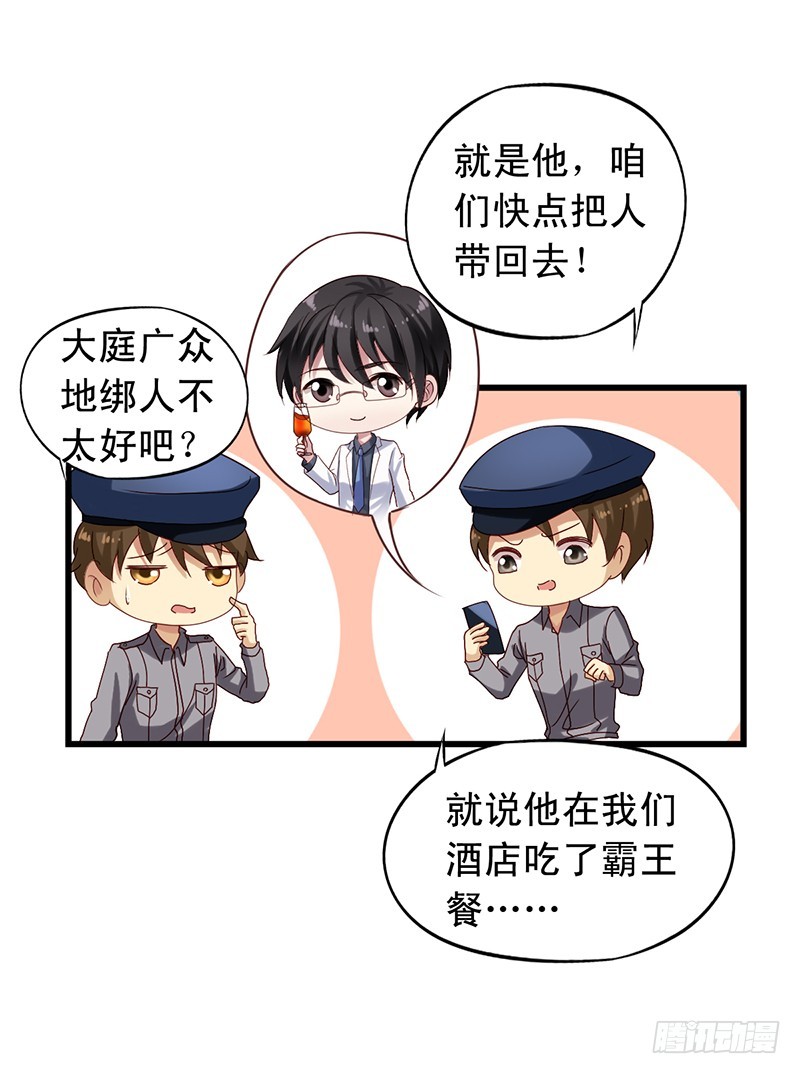 第100回 红丝带树下的相遇-第102话