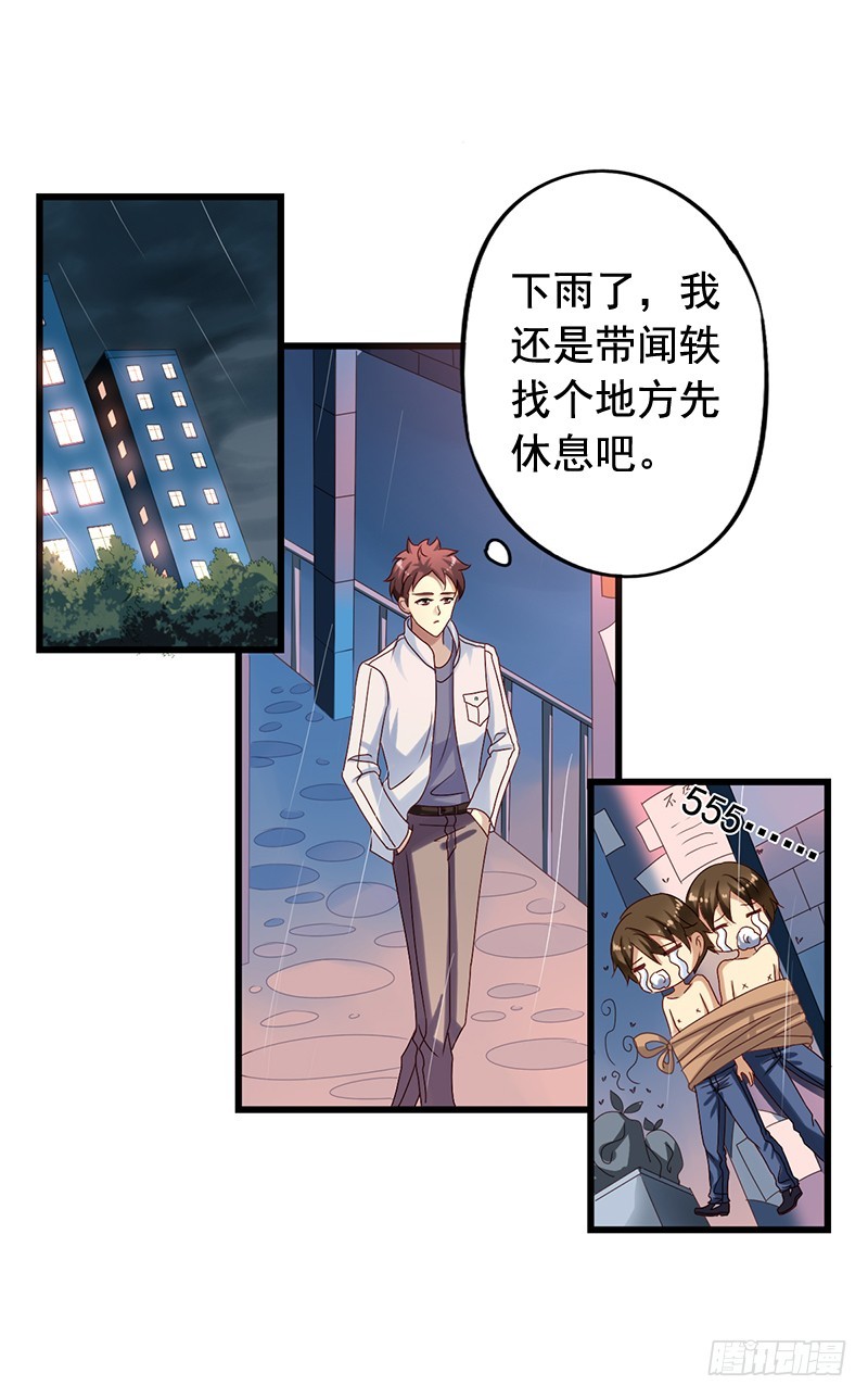 第100回 红丝带树下的相遇-第102话
