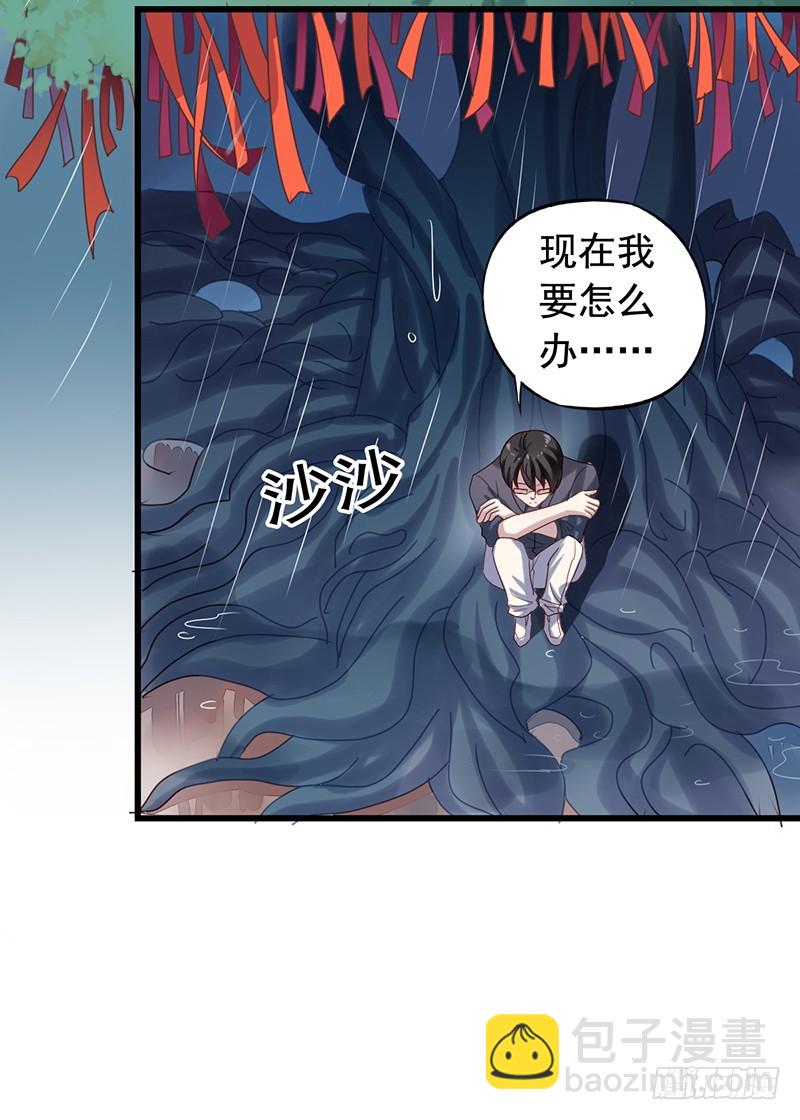 第100回 红丝带树下的相遇-第102话