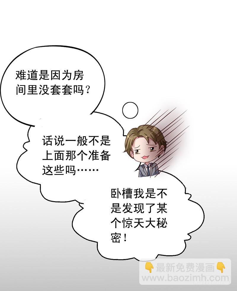 第100回 红丝带树下的相遇-第102话