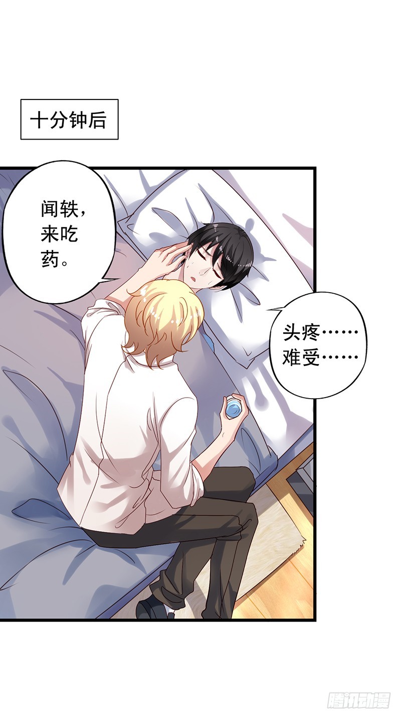 第102回 吴苏汇合-第104话