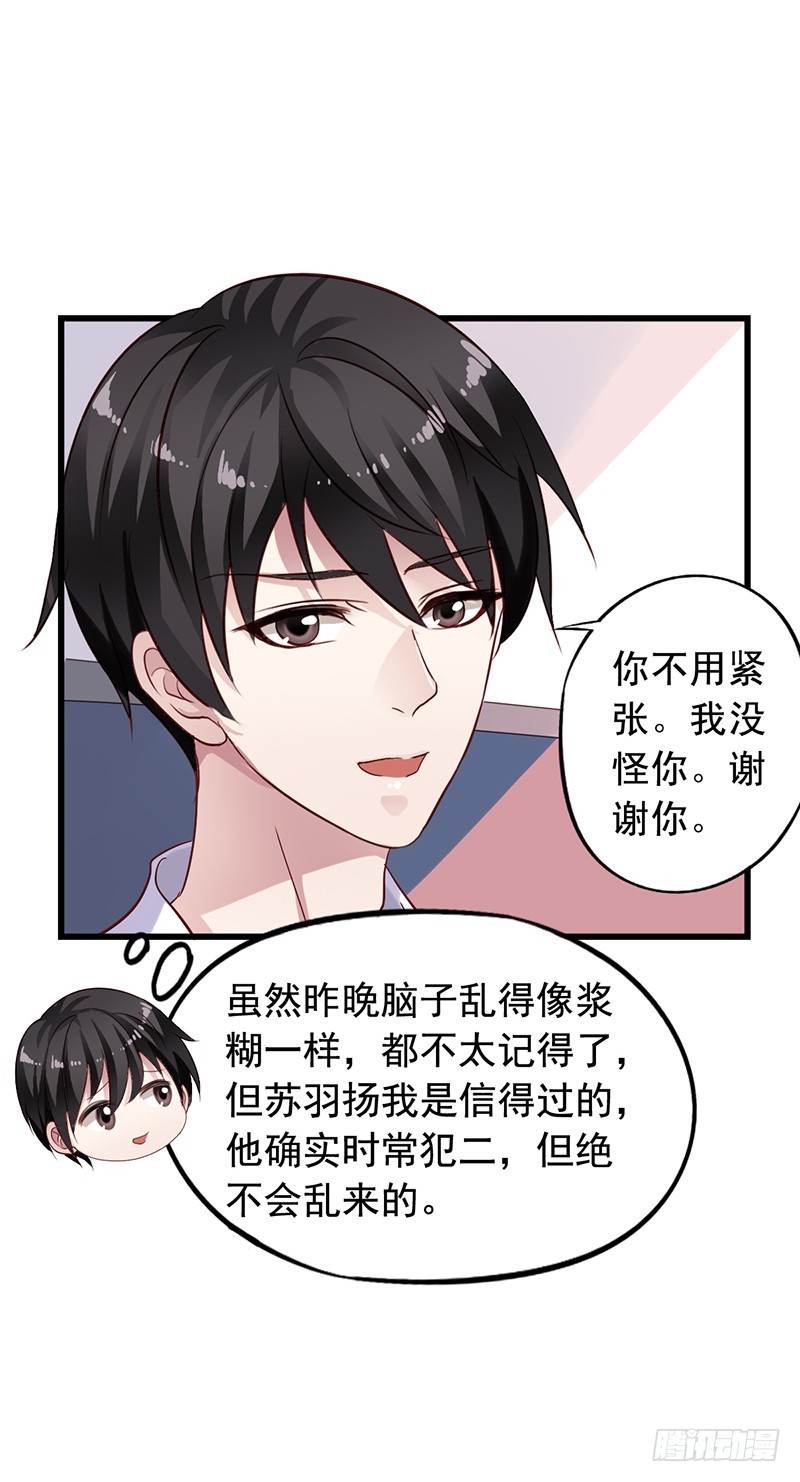 第102回 吴苏汇合-第104话