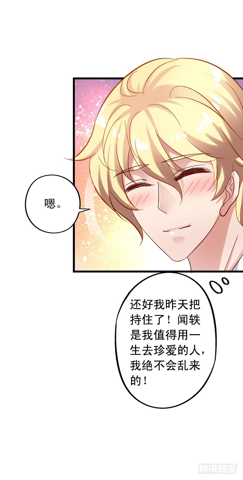 第102回 吴苏汇合-第104话
