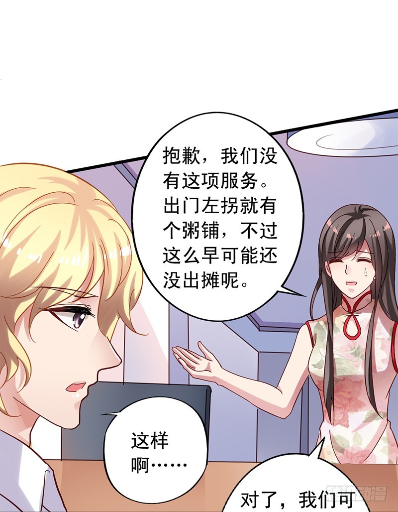 第102回 吴苏汇合-第104话
