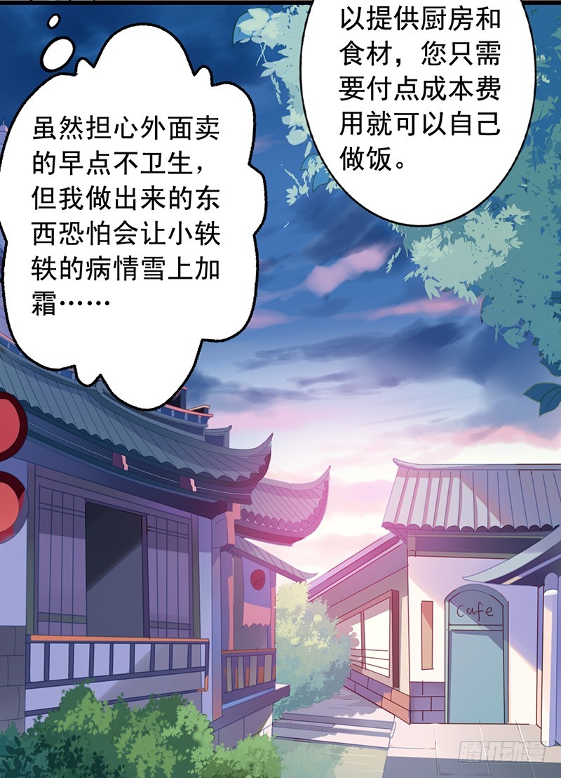 第102回 吴苏汇合-第104话