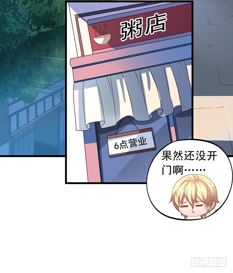 第102回 吴苏汇合-第104话